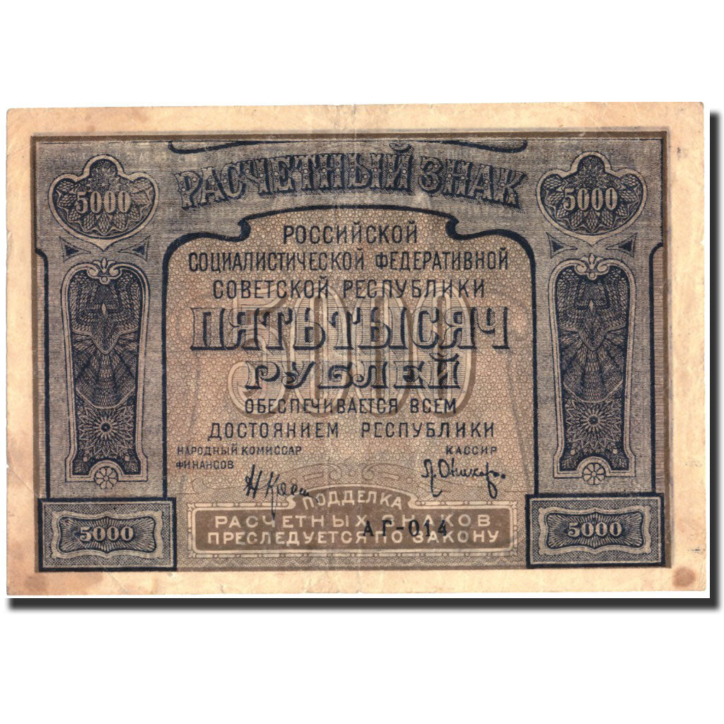 Rusia, 5000 Rubles, 1921, KM:113a, 1921, MBC