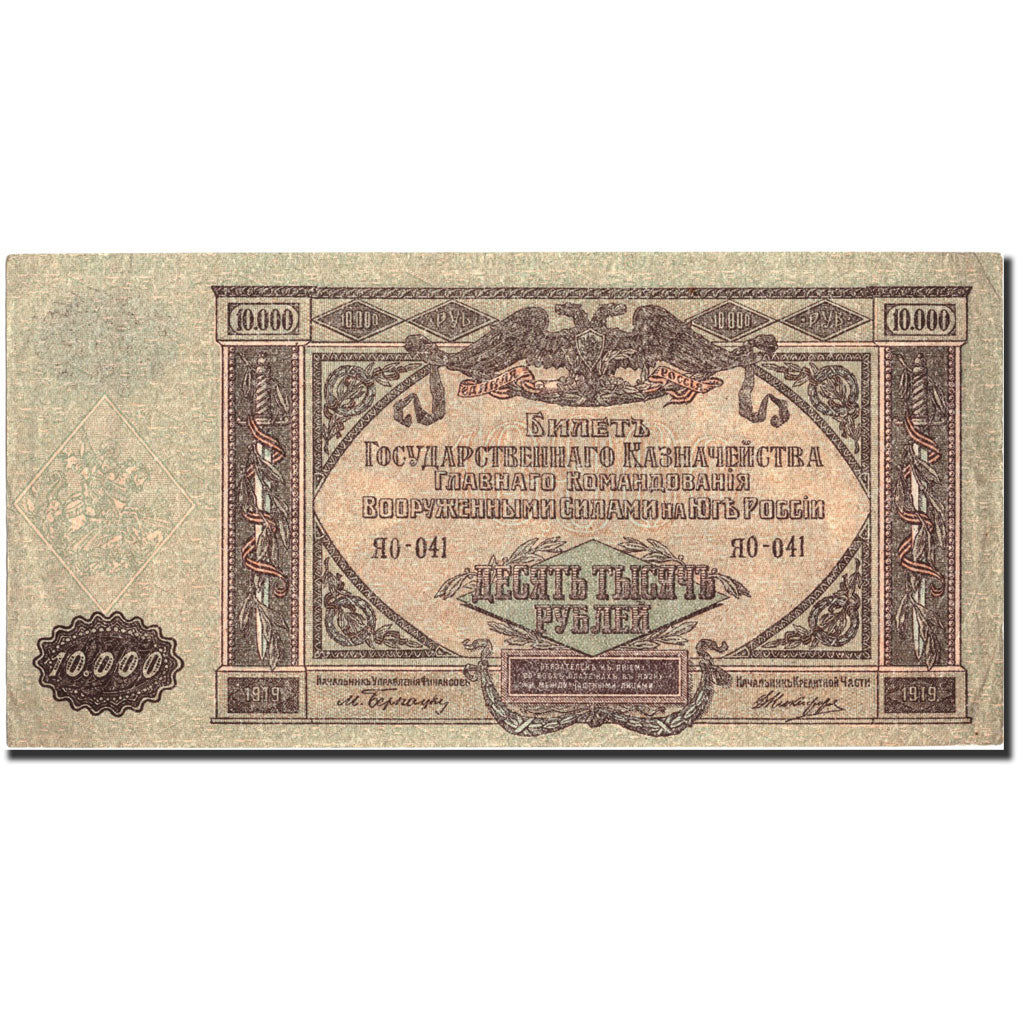 Biljet, Rusland, 10,000 Rubles, 1919, 1919, KM:106a, SUP+