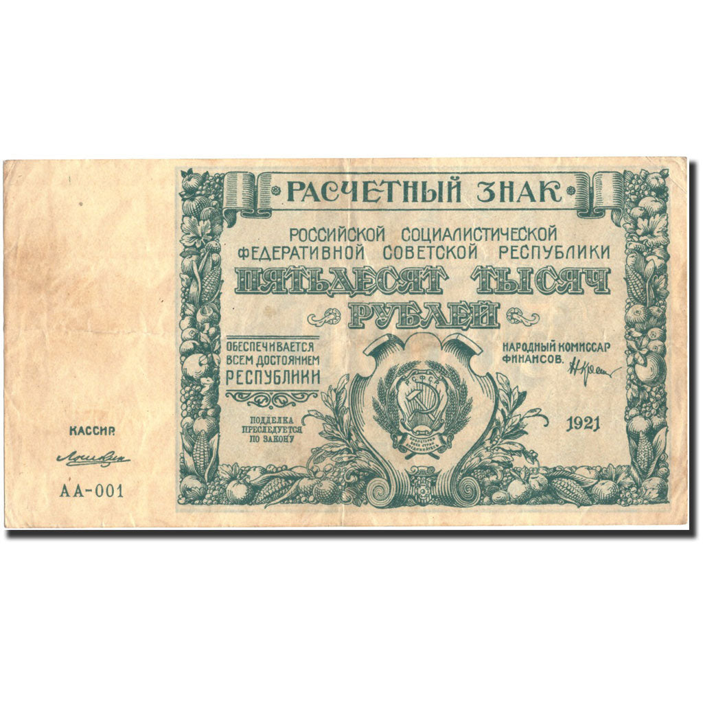 Banconote, Russia, 50,000 Rubles, 1921, 1921, BB+