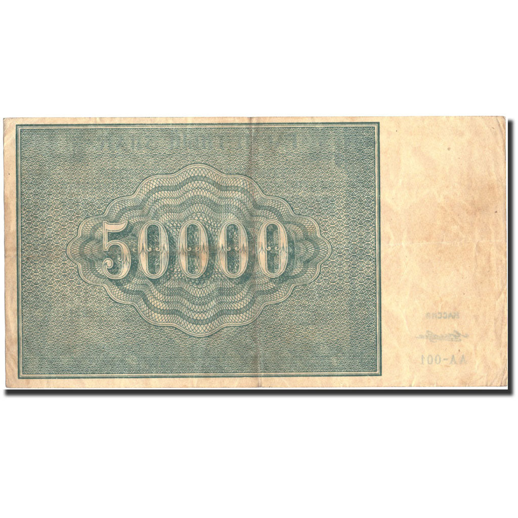 Banconote, Russia, 50,000 Rubles, 1921, 1921, BB+