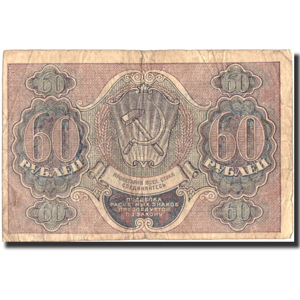 Russia, 60 Rubles, 1919, KM:100, 1919, MB+