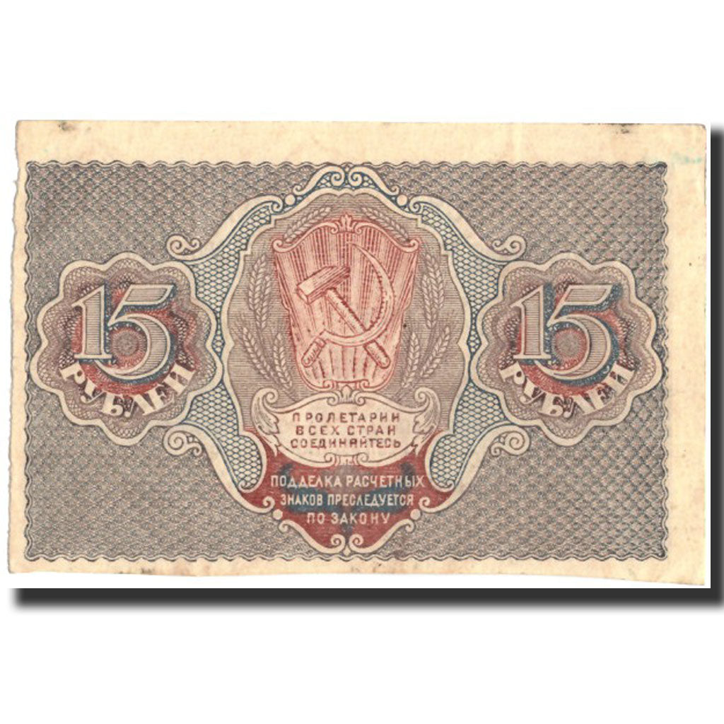Russland, 15 Rubles, 1919, Undated (1919), KM:98, S