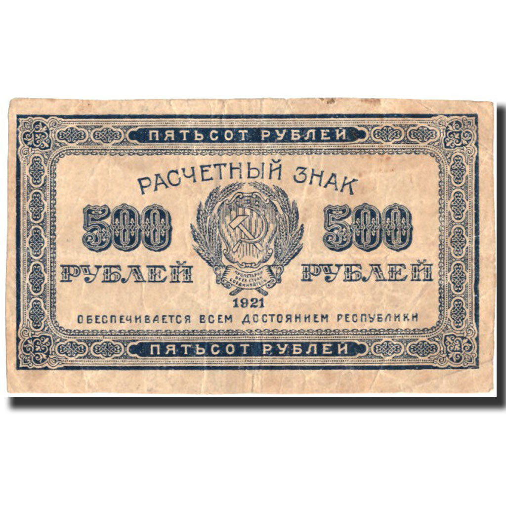 Russia, 500 Rubles, 1921, KM:111b, 1921, BB+