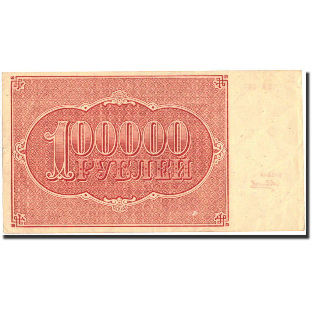 Banconote, Russia, 100,000 Rubles, 1921, KM:117a, 1921, SPL