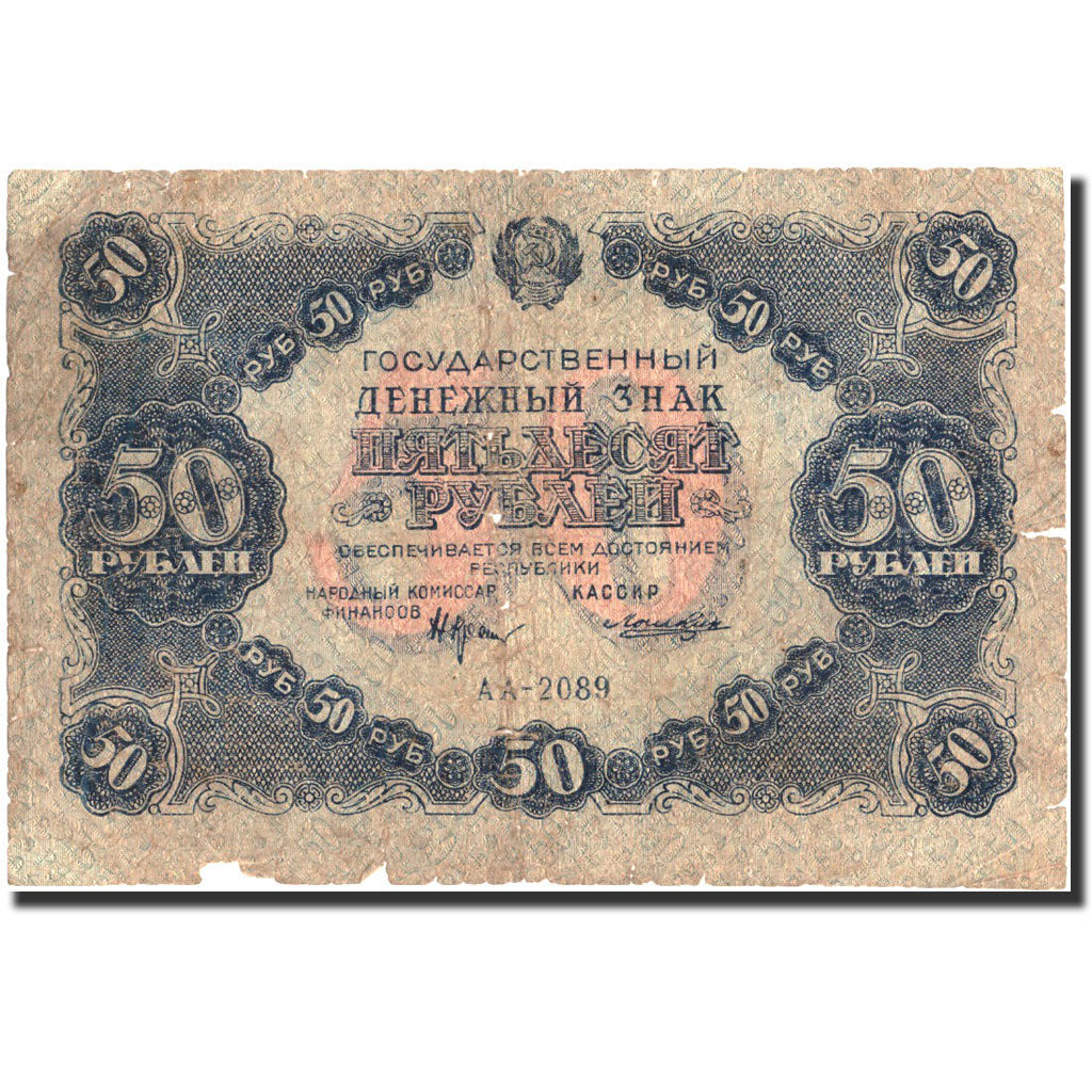 Russia, 50 Rubles, 1922, KM:132, 1922, B