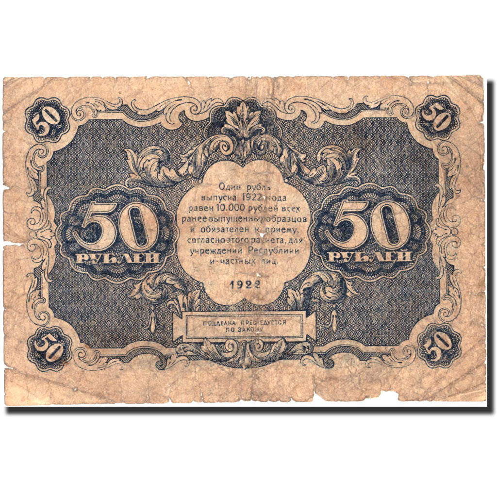 Russia, 50 Rubles, 1922, KM:132, 1922, B