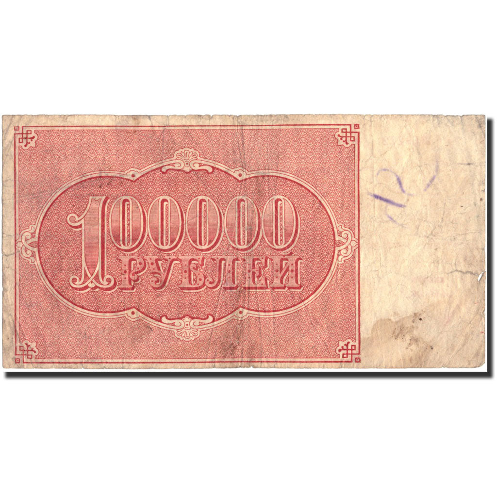 Banconote, Russia, 100,000 Rubles, 1921, KM:117a, 1921, B