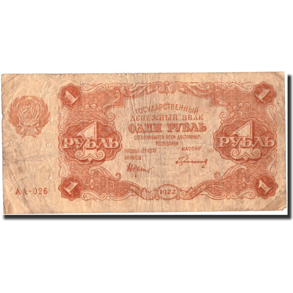 Geldschein, Russland, 1 Ruble, 1922, 1922, KM:127, S