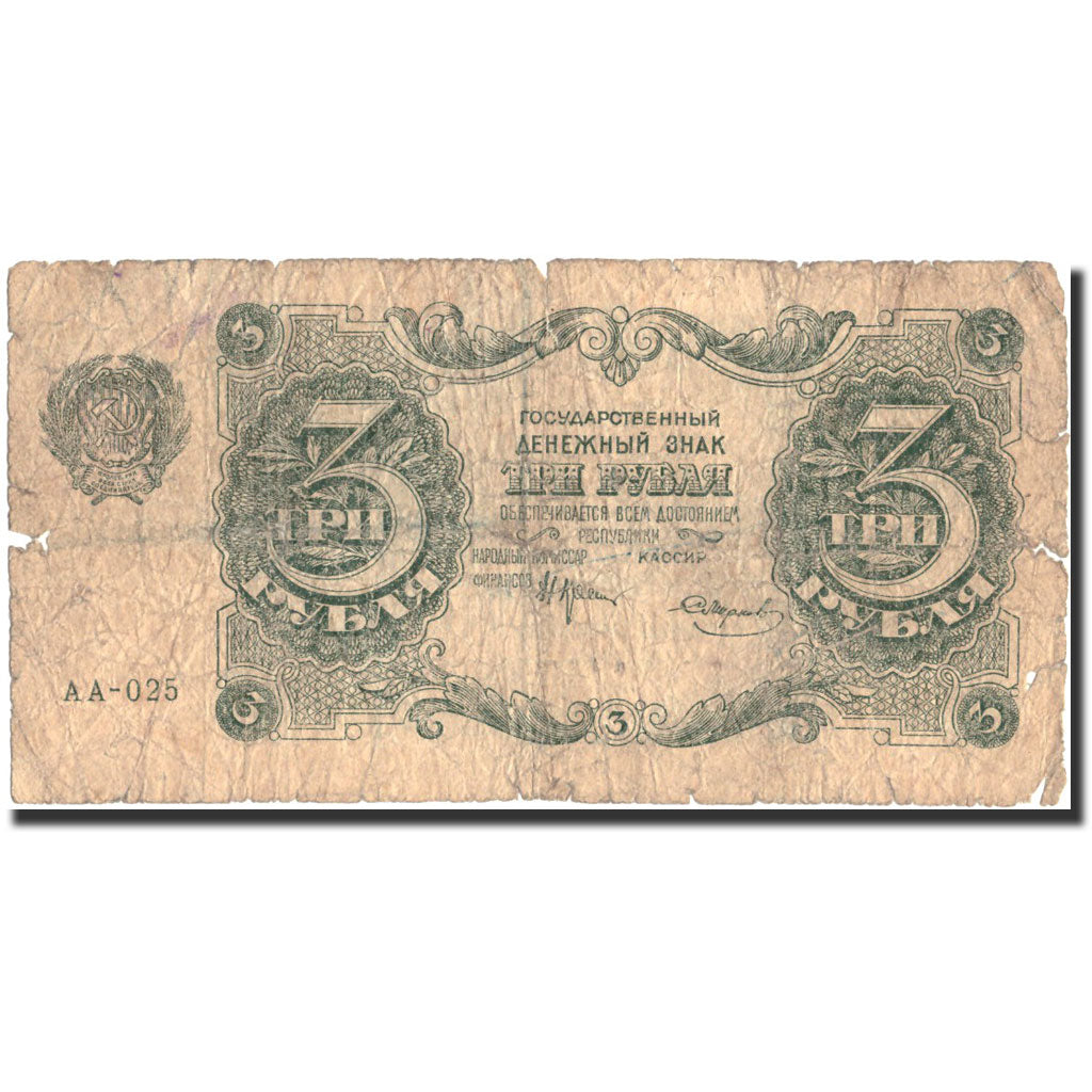 Banconote, Russia, 3 Rubles, 1922, KM:128, 1922, D