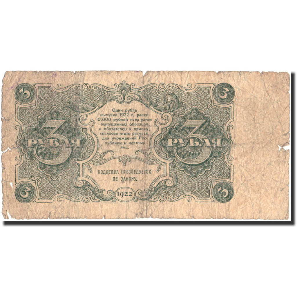 Banconote, Russia, 3 Rubles, 1922, KM:128, 1922, D