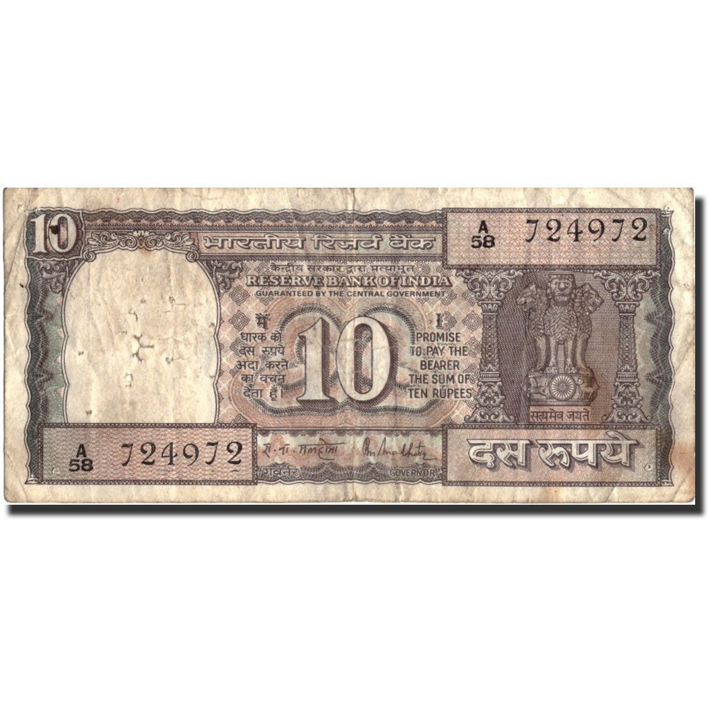 Banknote, India, 10 Rupees, Undated, Undated, VF(20-25)