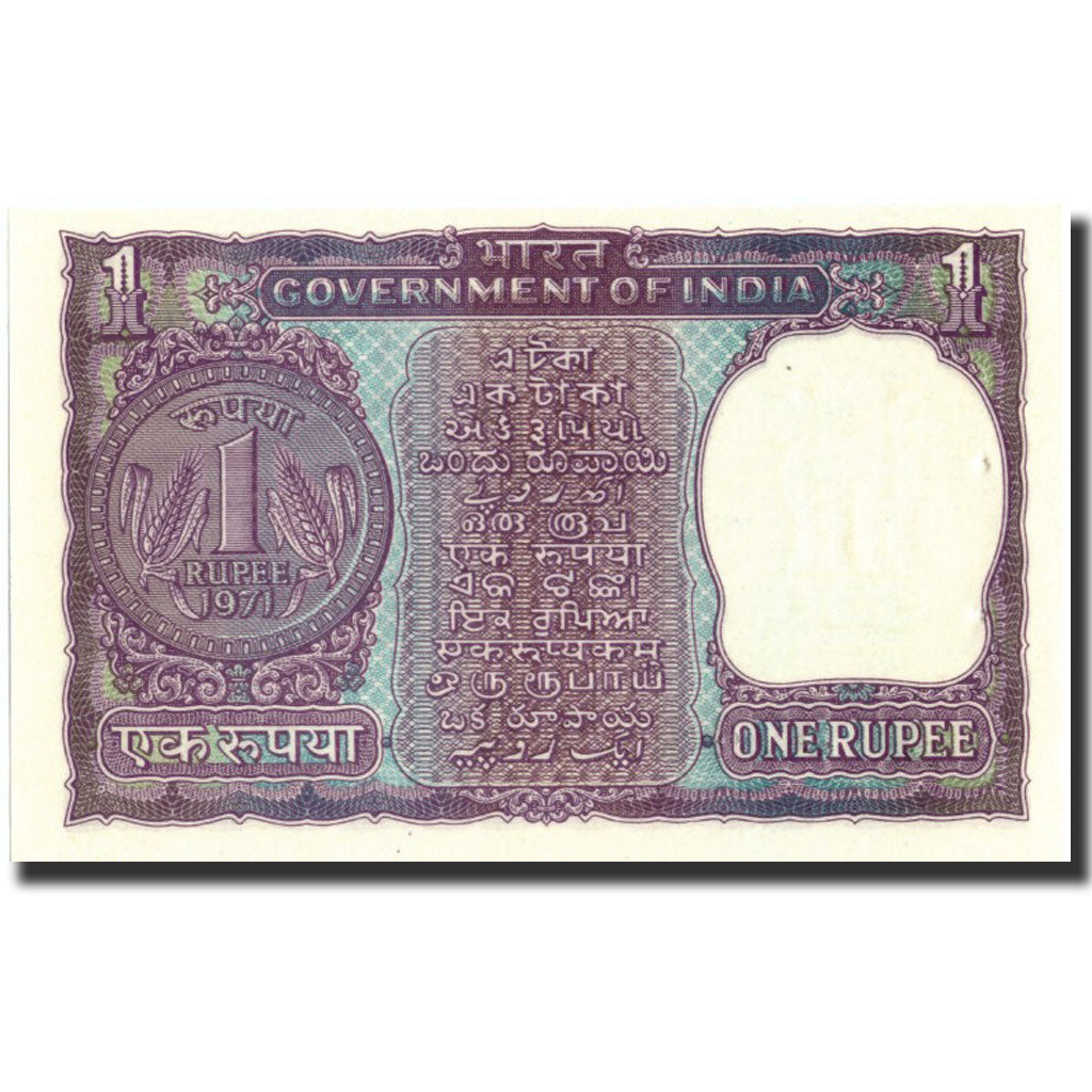 Banknote, India, 1 Rupee, 1971, 1971, KM:77i, UNC(63)