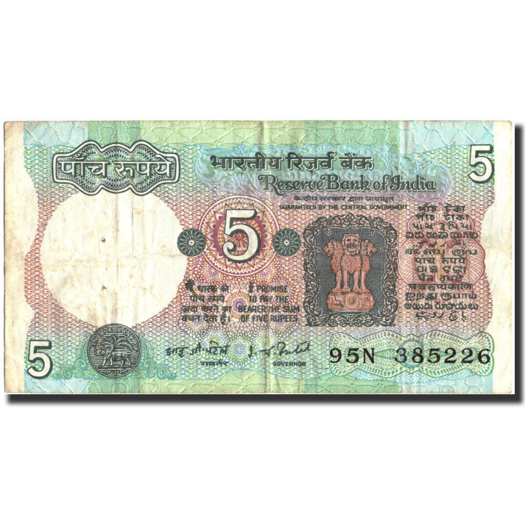 Banknote, India, 5 Rupees, Undated (1975), Undated, KM:80f, EF(40-45)