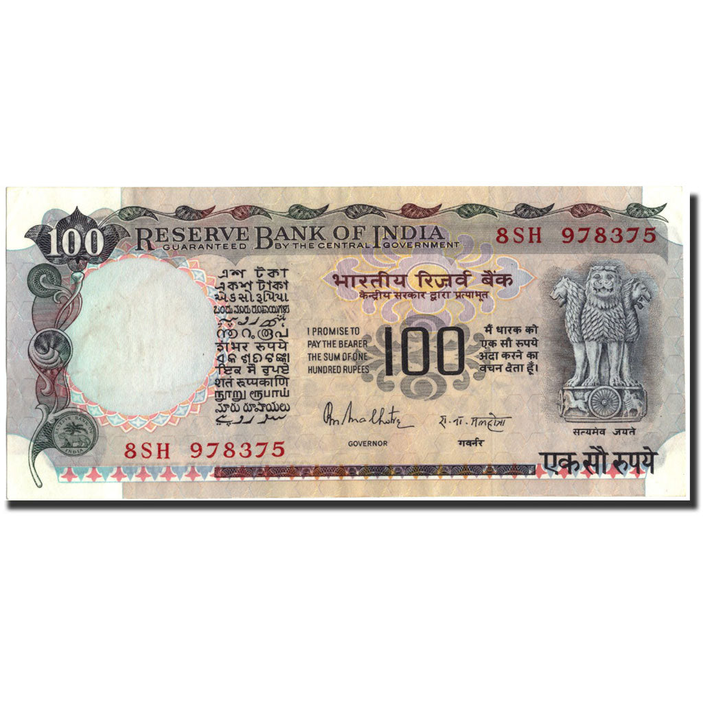 Biljet, India, 100 Rupees, Undated (1975), Undated, KM:86c, SPL