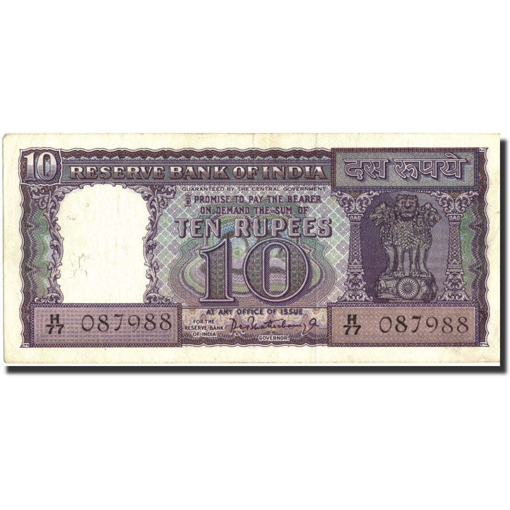 Banknote, India, 10 Rupees, Undated, Undated, KM:57a, AU(50-53)