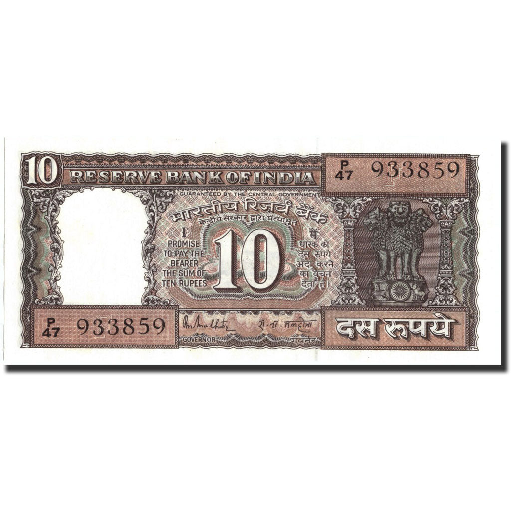Banknote, India, 10 Rupees, Undated, Undated, KM:57a, AU(55-58)
