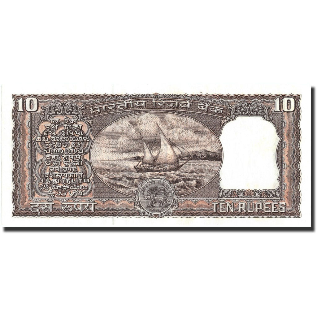 Banknote, India, 10 Rupees, Undated, Undated, KM:57a, AU(55-58)