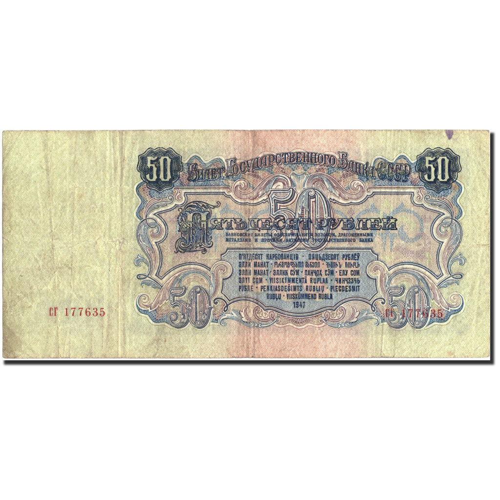 Banknote, Russia, 50 Rubles, 1947, 1947, KM:229, VF(20-25)