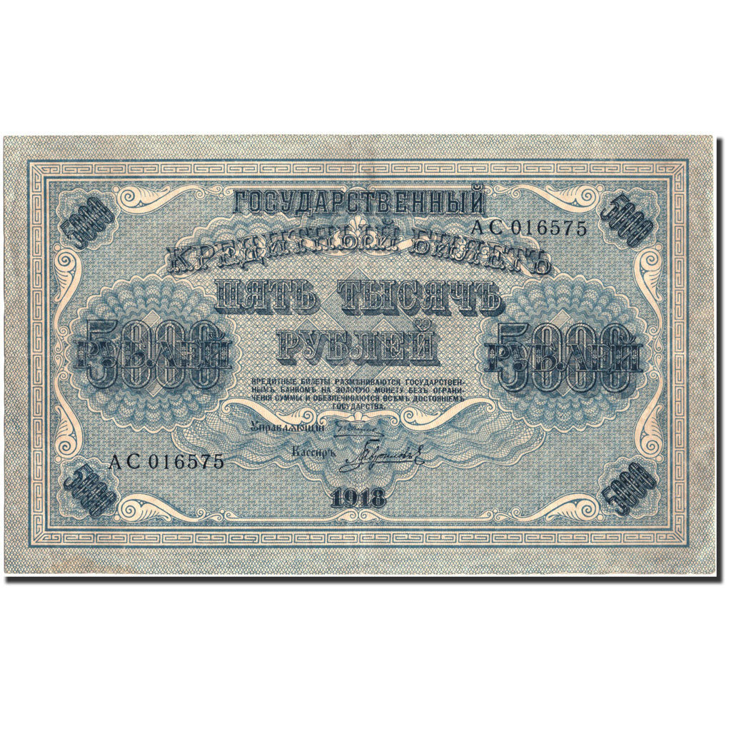 Russia, 5000 Rubles, 1918, 1918, KM:96a, AU(50-53)