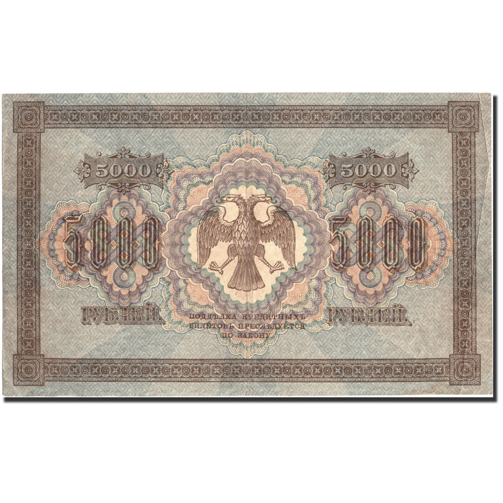 Russia, 5000 Rubles, 1918, 1918, KM:96a, AU(50-53)