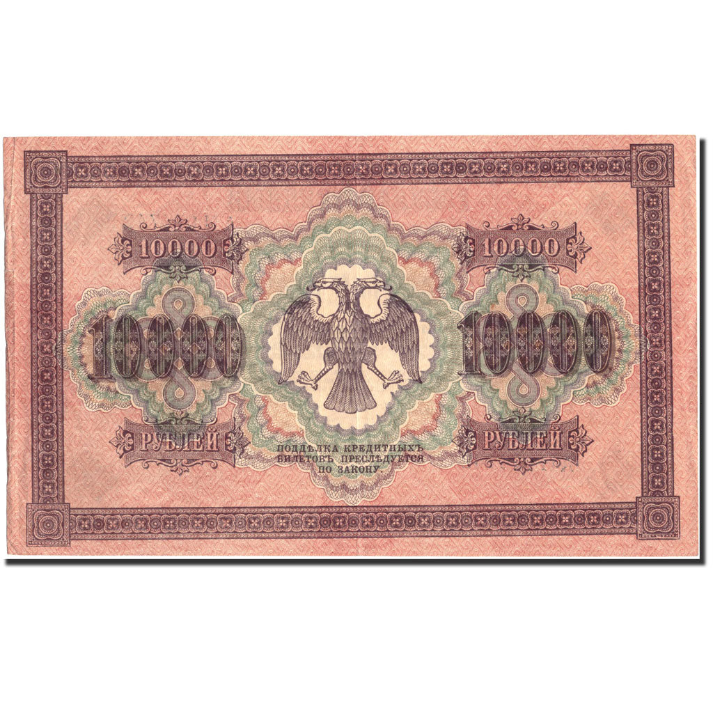 Russia, 10,000 Rubles, 1918, KM:97a, 1918, SPL