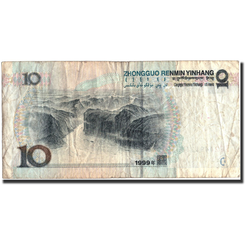 Banconote, Cina, 10 Yüan, 1999, KM:898, 1999, MB+