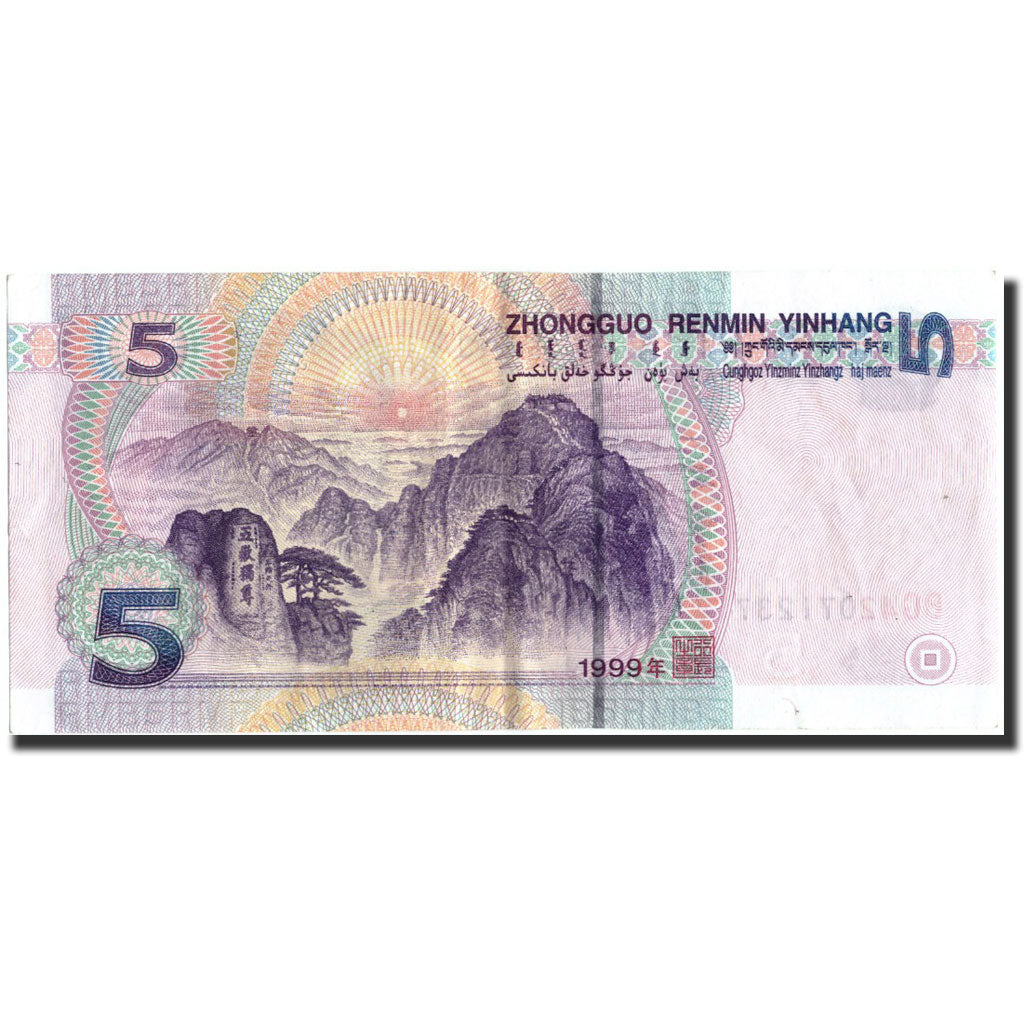 Banconote, Cina, 5 Yüan, 1999, KM:1968, 1999, BB+