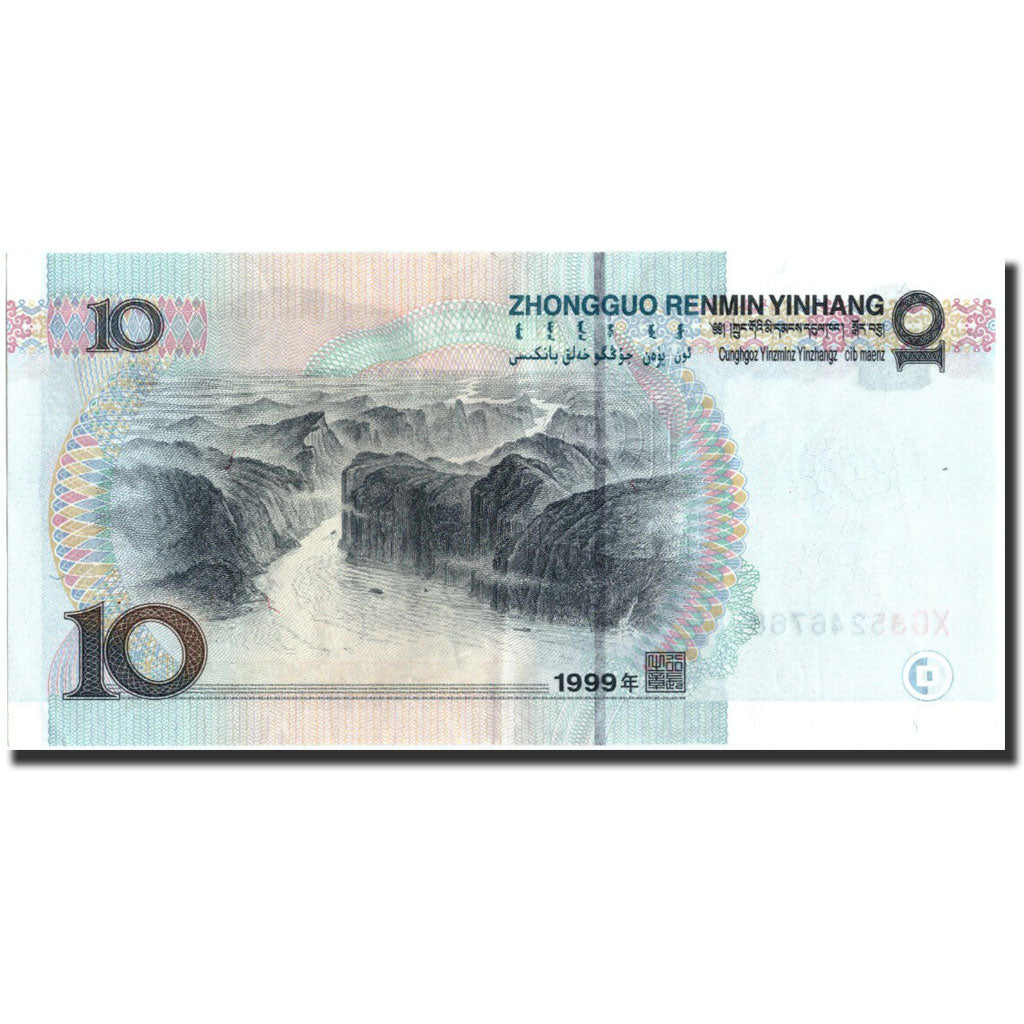 Geldschein, China, 10 Yüan, 1999, 1999, KM:898, VZ