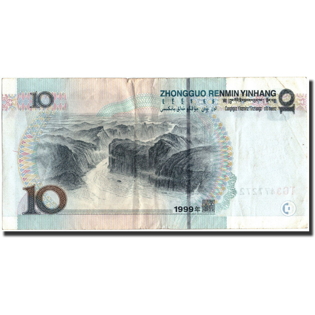 China, 10 Yüan, 1999, 1999, KM:898, MBC