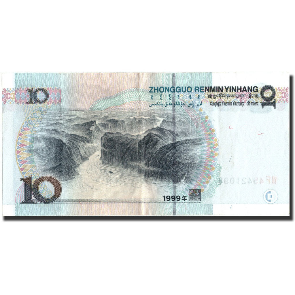 China, 10 Yüan, 1999, 1999, KM:898, SS+