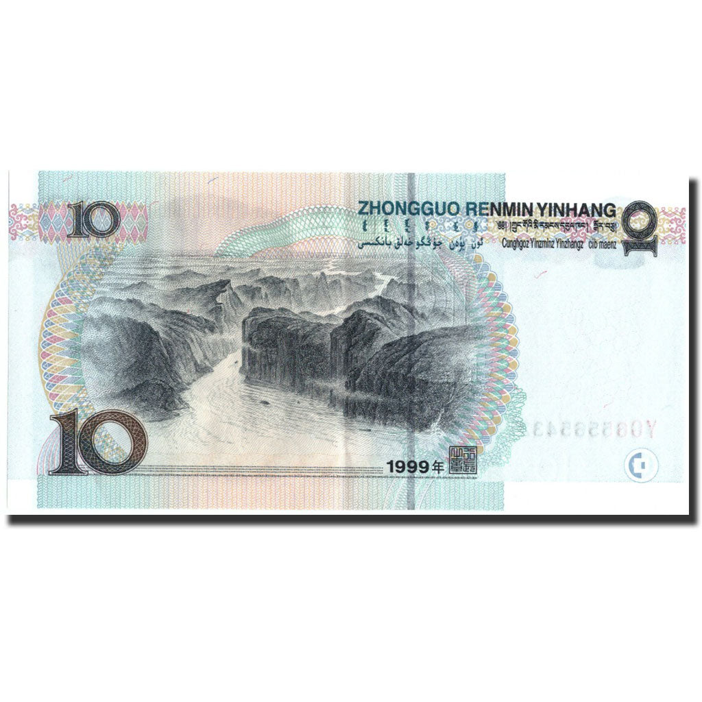 China, 10 Yüan, 1999, KM:898, 1999, AU(55-58)