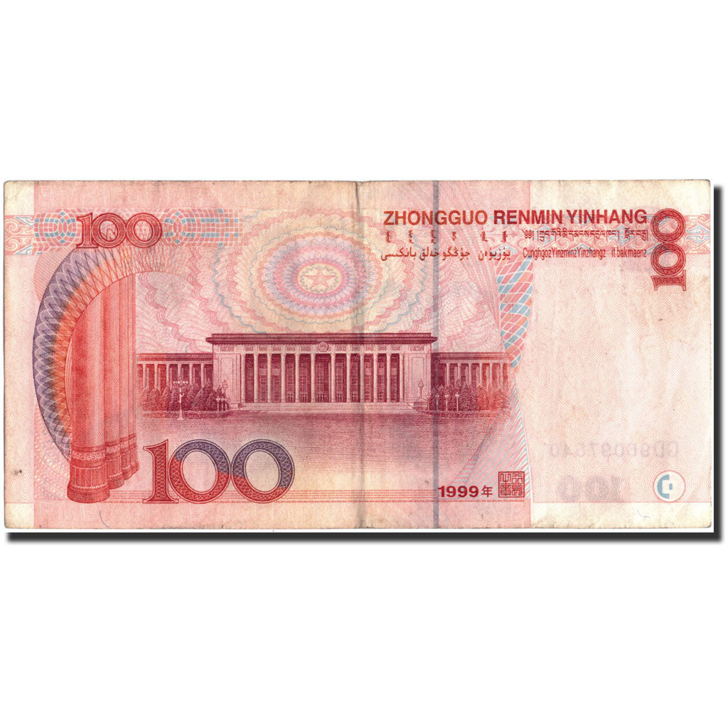 Cina, 100 Yüan, 1999, 1999, KM:901, MB+