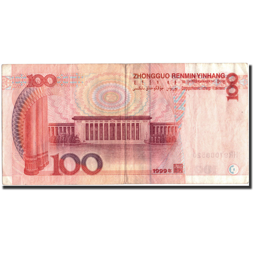 Banconote, Cina, 100 Yüan, 1999, KM:901, 1999, MB+
