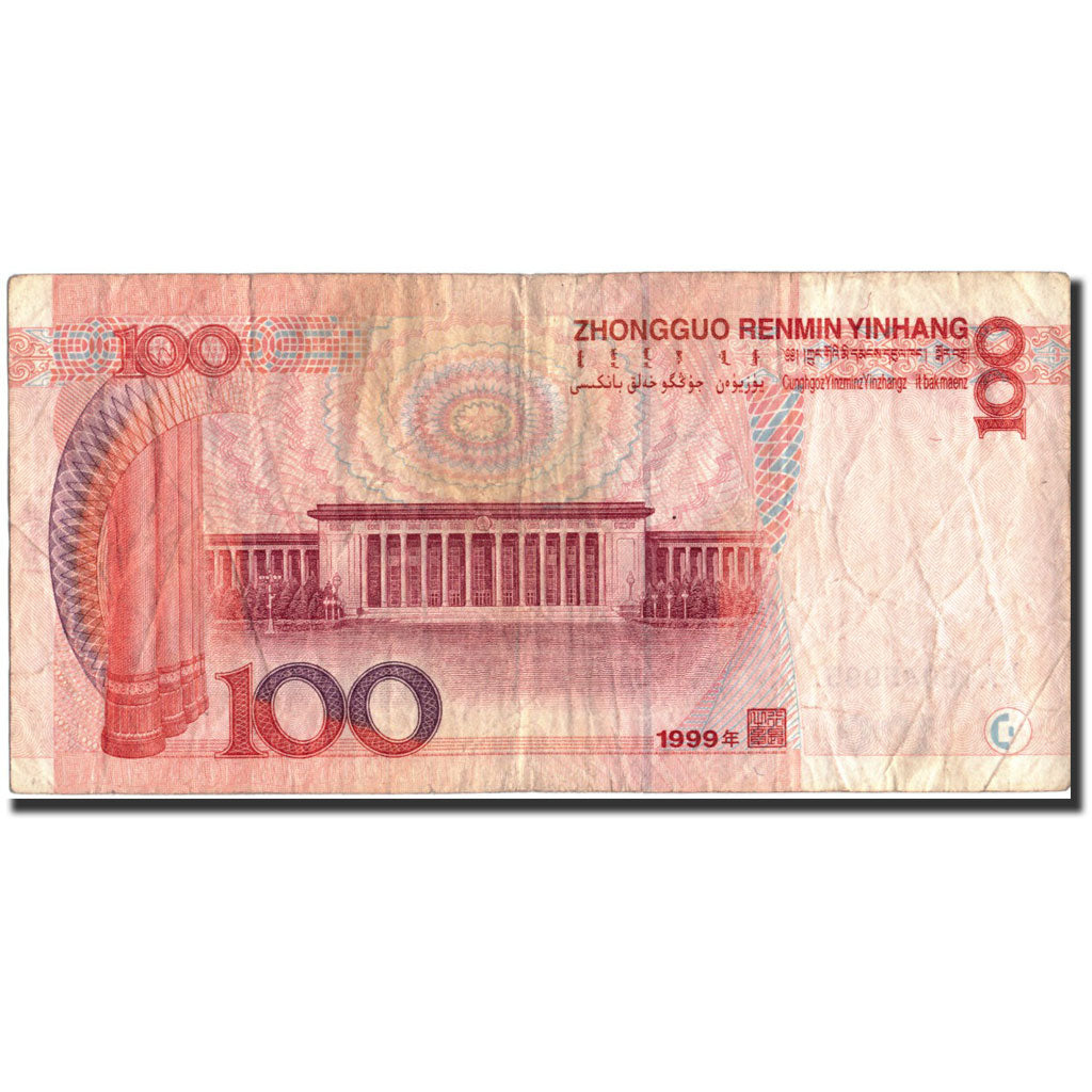 Cina, 100 Yüan, 1999, KM:901, 1999, MB+