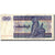 Banconote, Myanmar, 10 Kyats, Undated (1996), KM:71a, Undated, MB