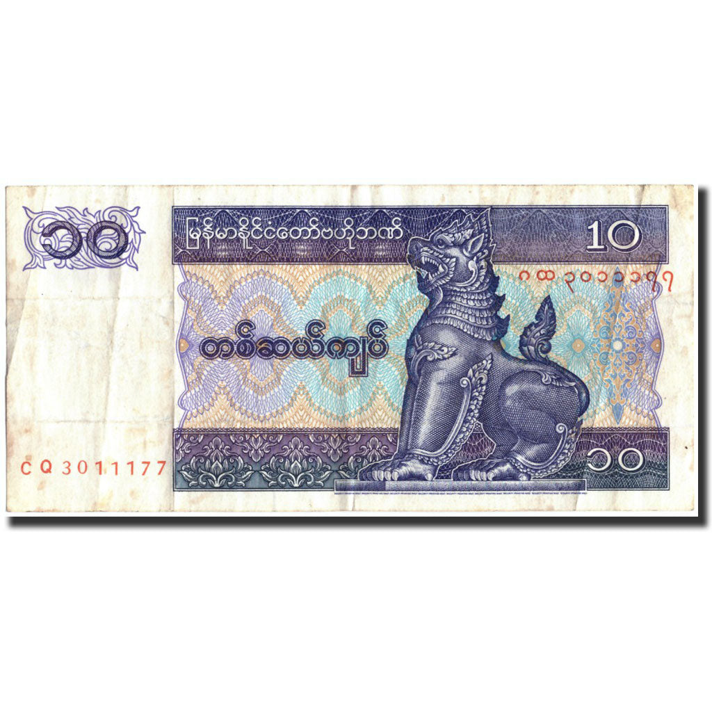 Banconote, Myanmar, 10 Kyats, 1996, KM:71b, Undated, MB
