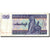 Banconote, Myanmar, 10 Kyats, 1996, KM:71b, Undated, MB