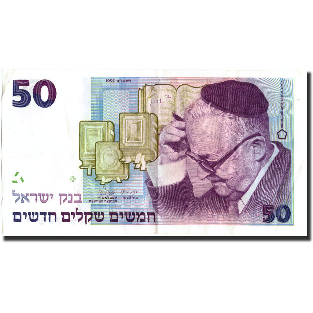 Banconote, Israele, 50 New Sheqalim, 1985-1992, KM:55c, 1985-1992, BB