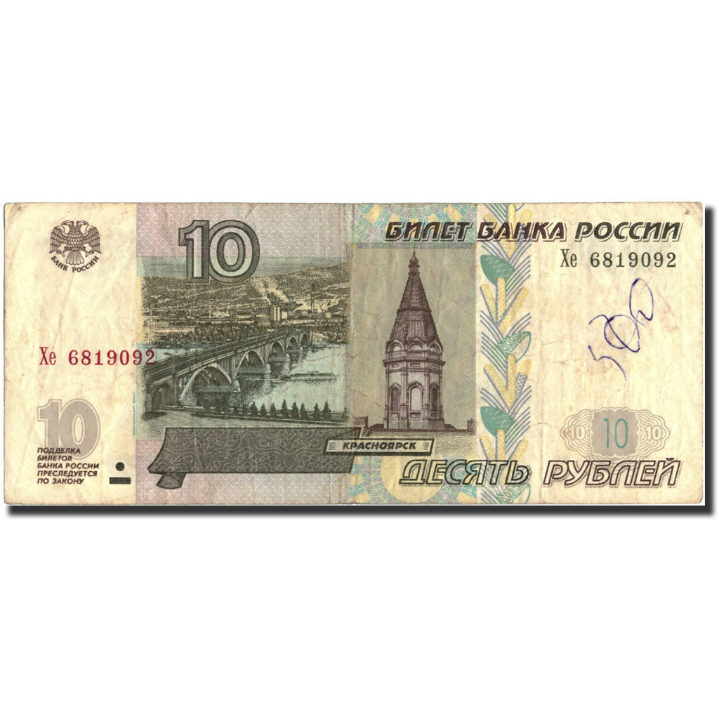 Biljet, Rusland, 10 Rubles, 1997, Xe 6819092, KM:268a, B