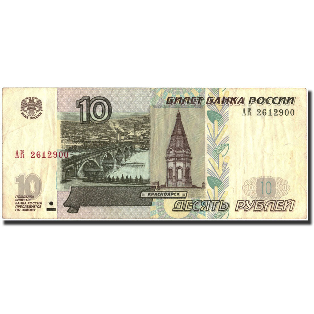 Billet, Russie, 10 Rubles, 1997, 1997, KM:268a, TTB
