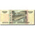 Banknote, Russia, 10 Rubles, 1997, 1997, KM:268a, EF(40-45)