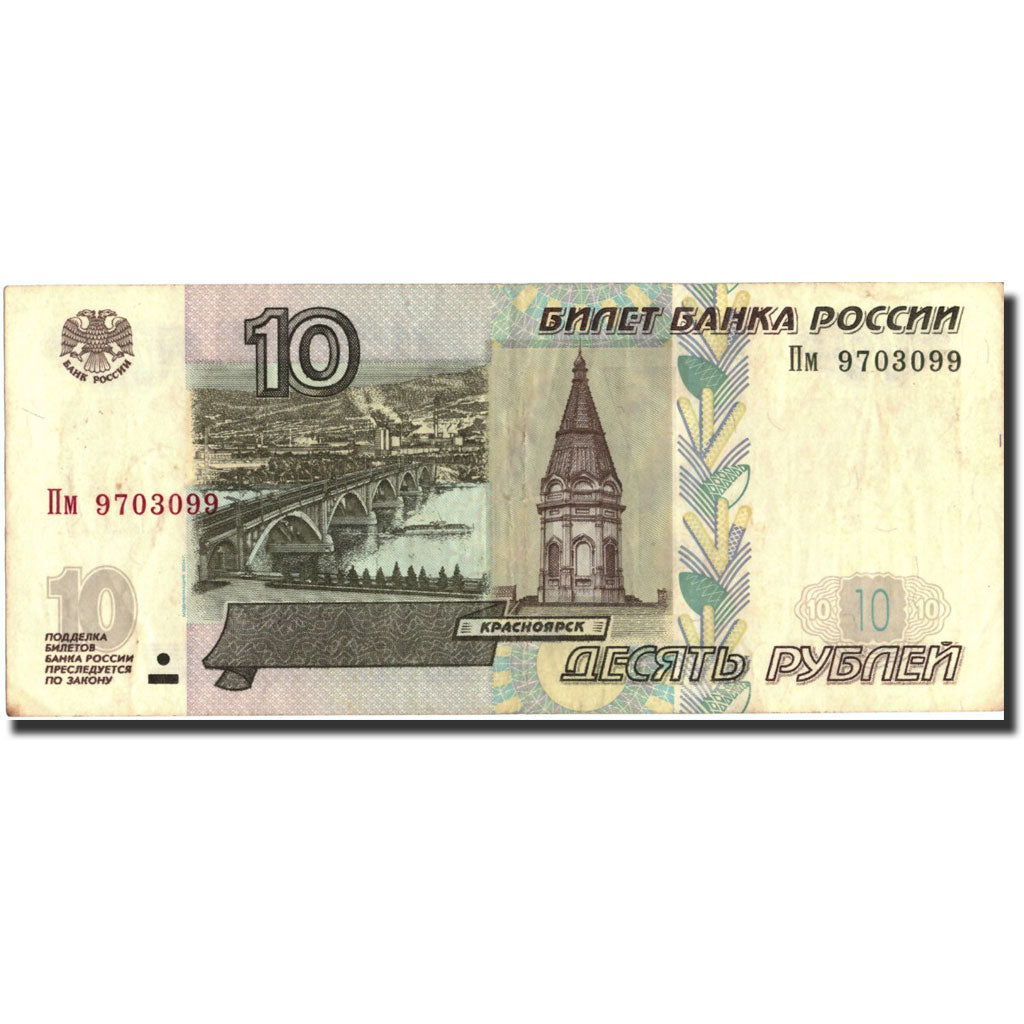 Banknote, Russia, 10 Rubles, 1997, 1997, KM:268a, EF(40-45), Fayette:71.30