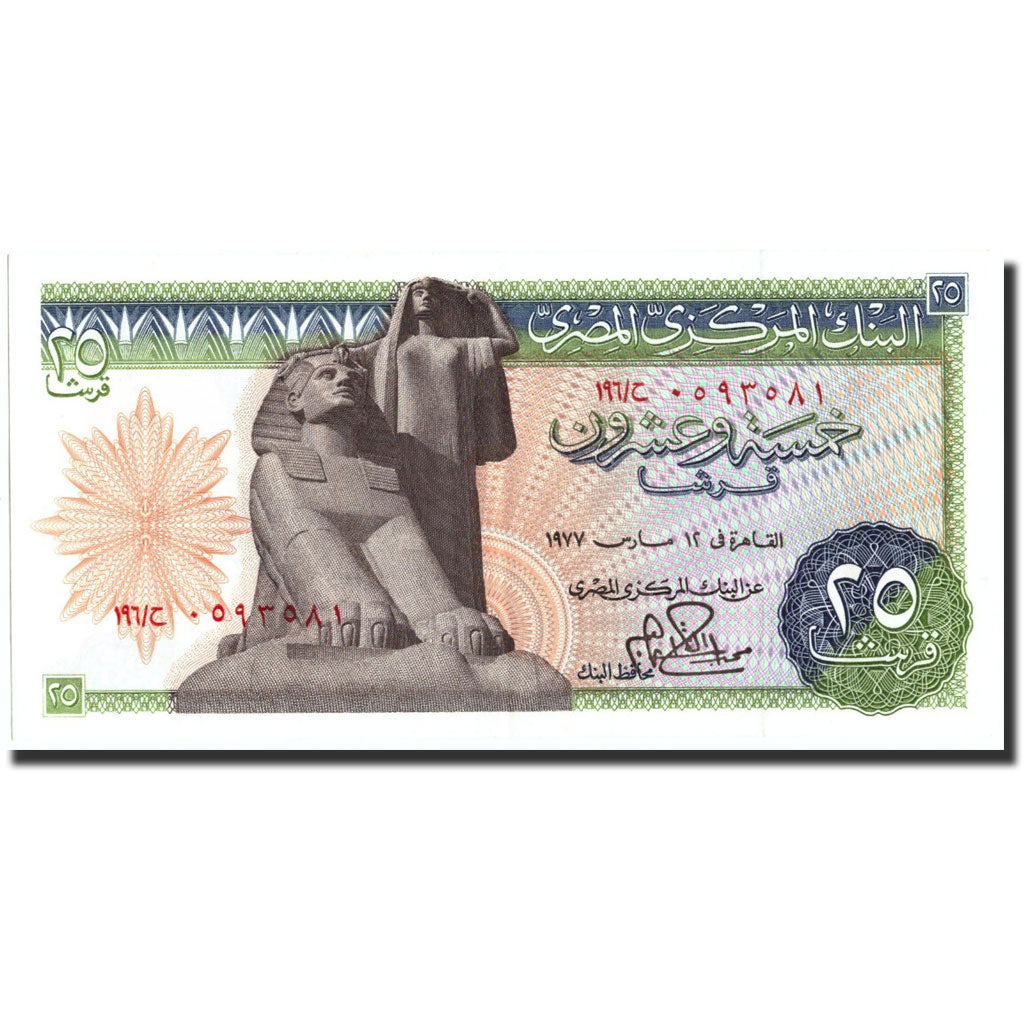 Egypt, 25 Piastres, 1975, 1967-1975, KM:42, UNC(63)