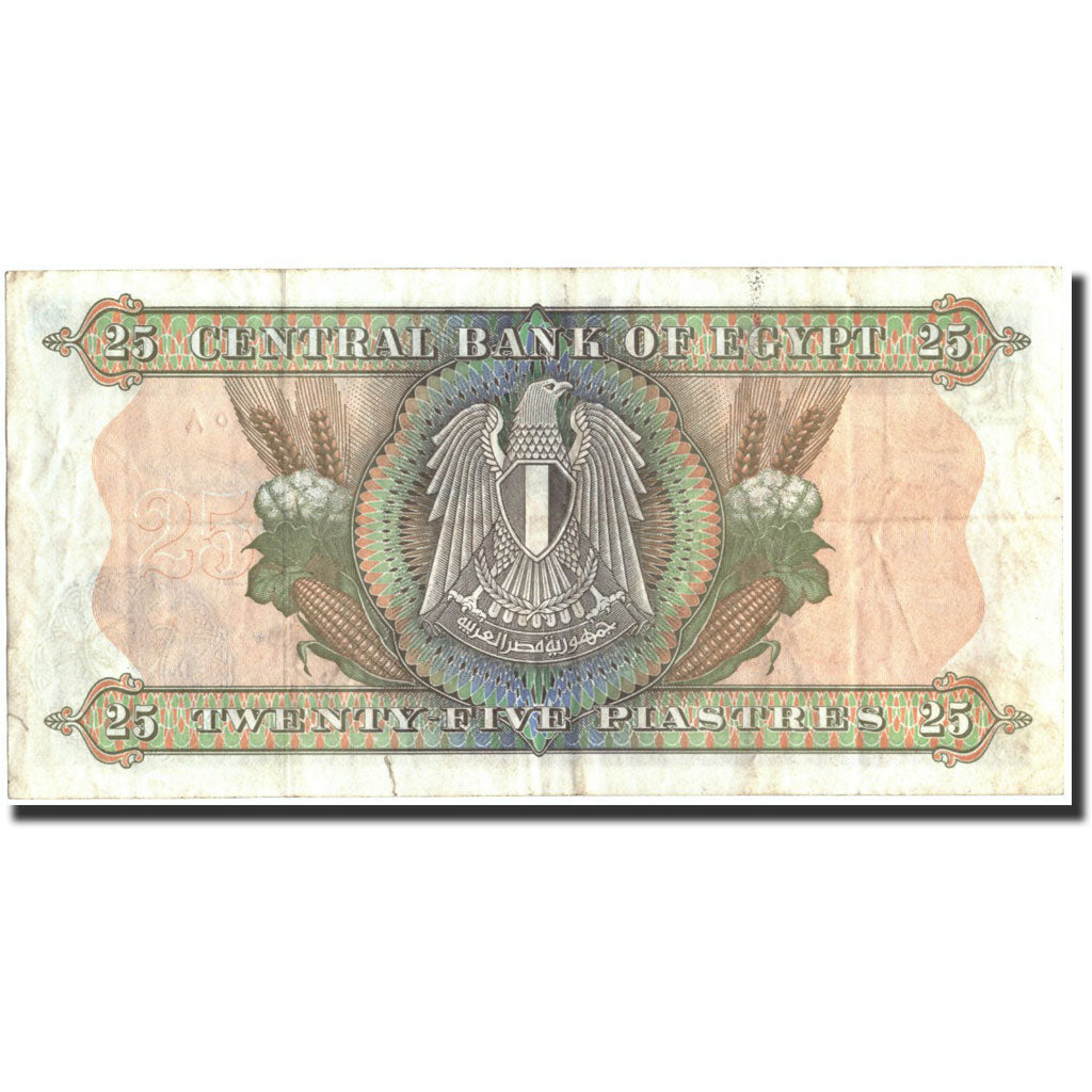 Egypt, 25 Piastres, 1975, 1967-1975, KM:42, VF(20-25)