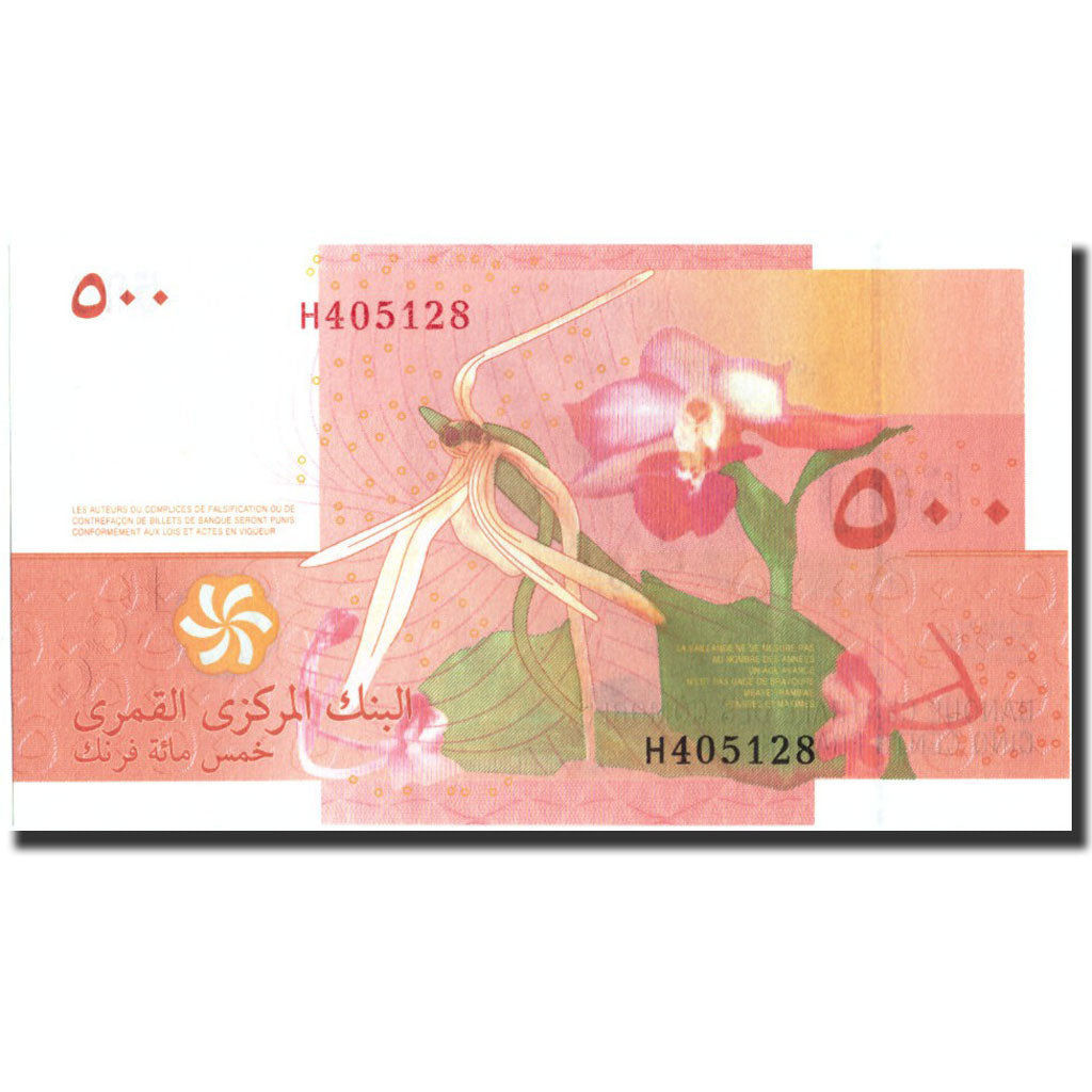 Billete, 500 Francs, 2006, Comoras, KM:15, 2006, EBC+