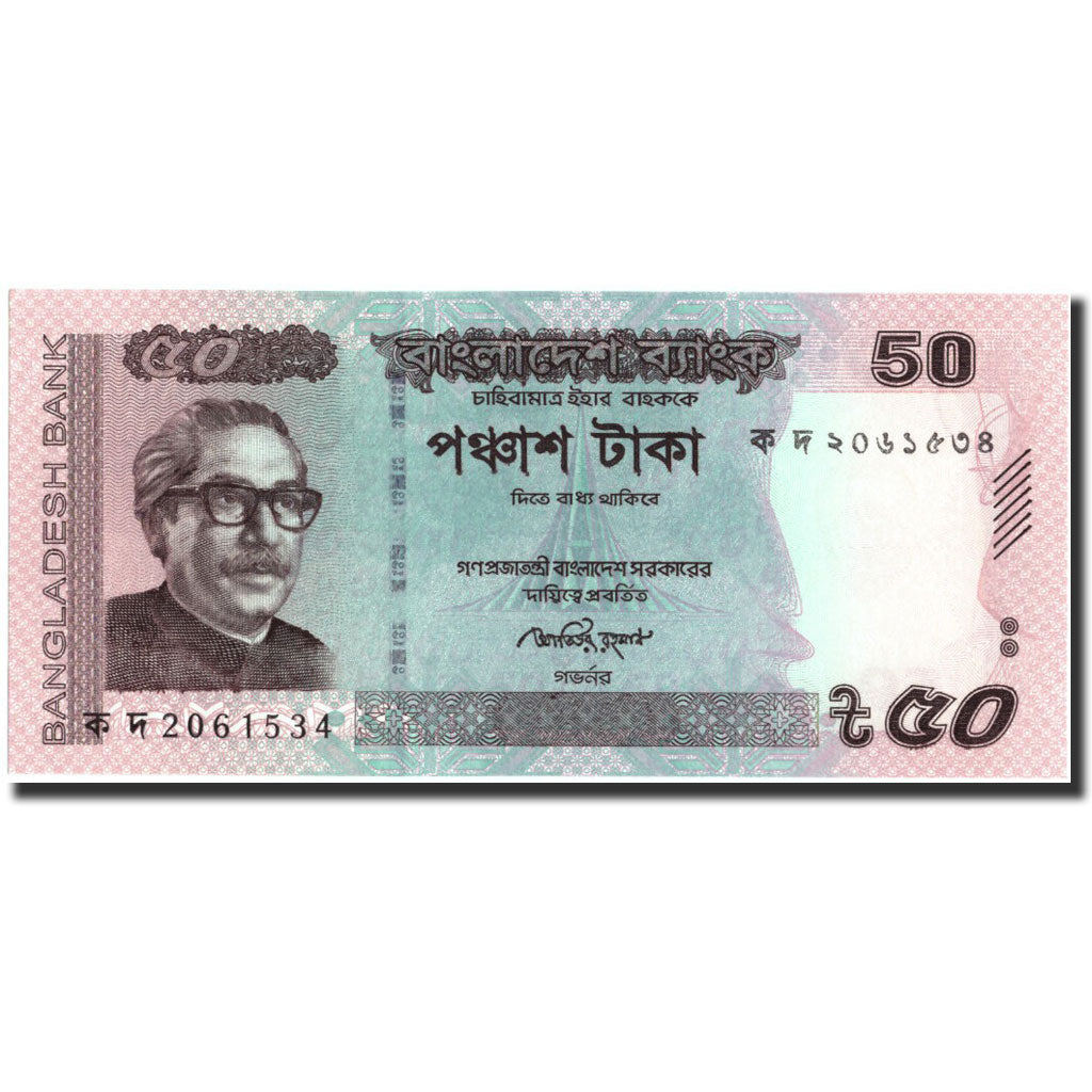 Banknote, Bangladesh, 50 Taka, 2014, 2014, KM:56d, UNC(64)
