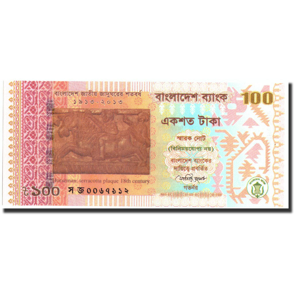 Banknote, Bangladesh, 100 Taka, 2013, 2013, KM:63a, UNC(65-70)