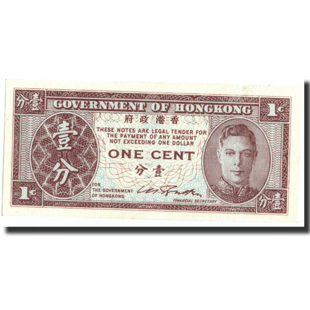 Banknote, Hong Kong, 1 Cent, undated 1945, Undated, KM:321, AU(50-53)