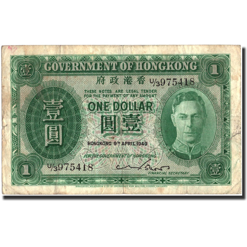 Hong Kong, 1 Dollar, 1949, KM:324a, 1949-04-09, VF(30-35)