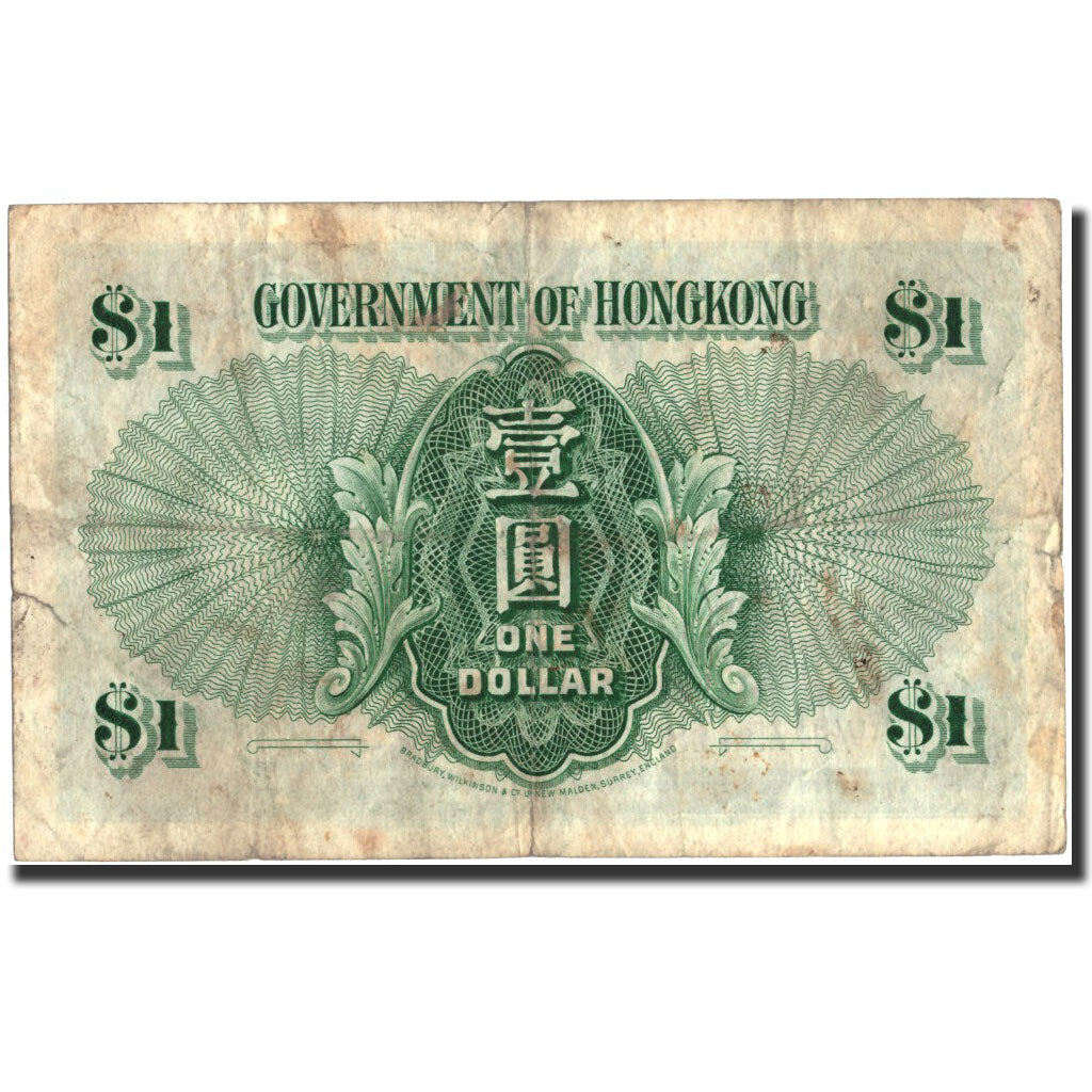 Hong Kong, 1 Dollar, 1949, KM:324a, 1949-04-09, VF(30-35)